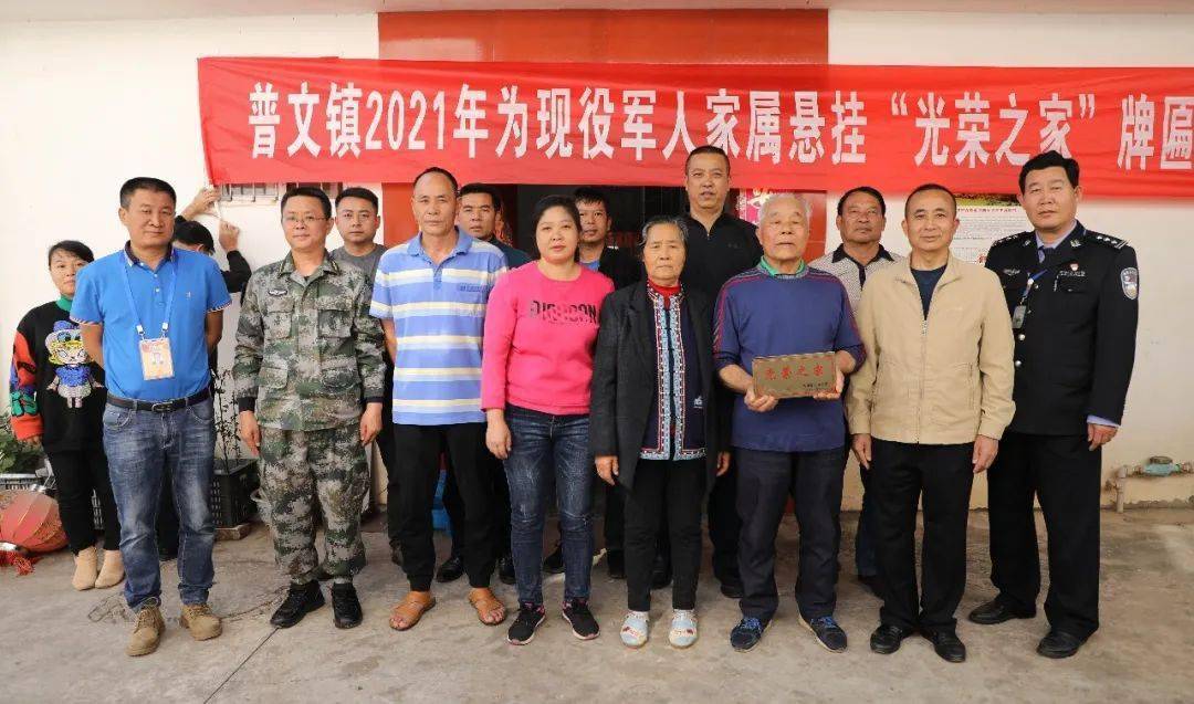 【西狱·动态】春节慰问送喜报 "光荣之家"添荣光_胡忠