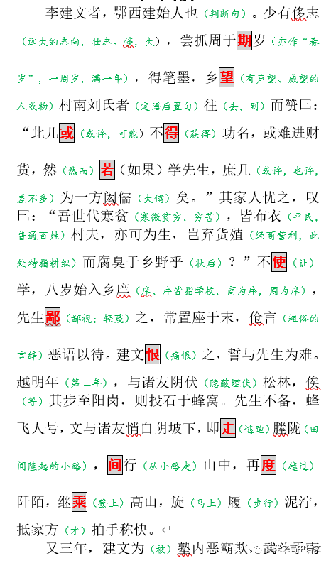 成语记什么程功_成语故事简笔画(2)