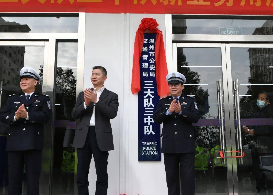 市公安局党委委员,副局长李伟,市公安局党委委员,交管局长钱继华参加