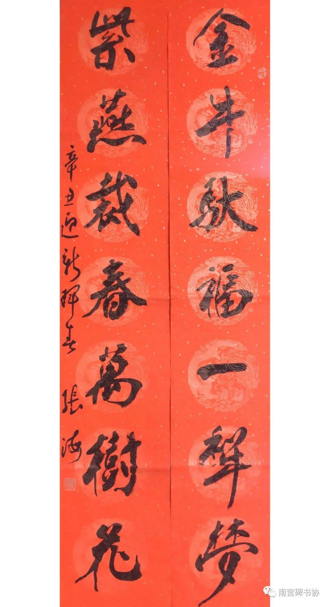 67奋斗百年路 启航新征程一一庆祝建党一百周年迎新·春联网络展