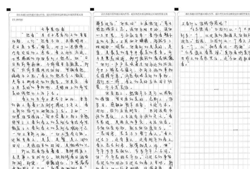 名校模拟作文审题及范文汇编1 8集 写作