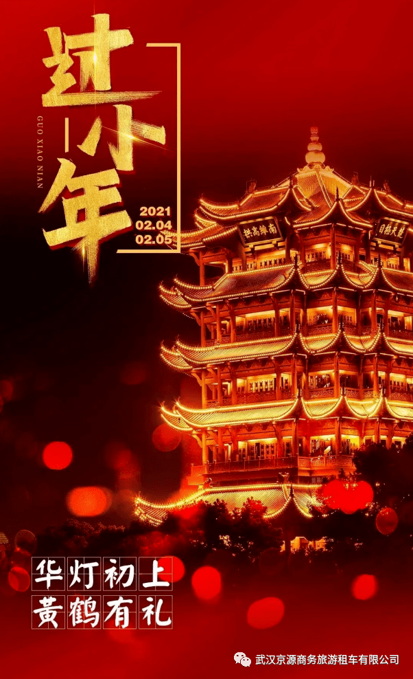 过小年人口不全不祭灶_过小年祭灶王图片(2)