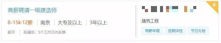 3年75万!最新工程类5大证书收入比拼,哪个证书更值钱?