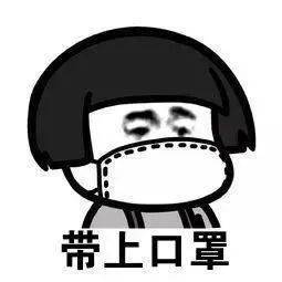 害人口罩_戴口罩的卡通图片