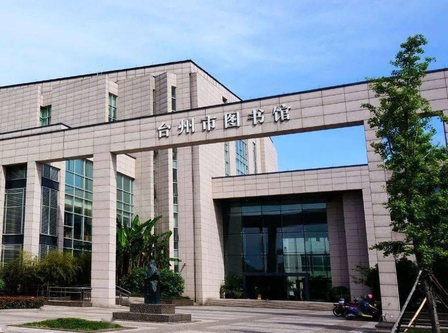 今年,台州市图书馆持续推进公共场所服务大提升工作.