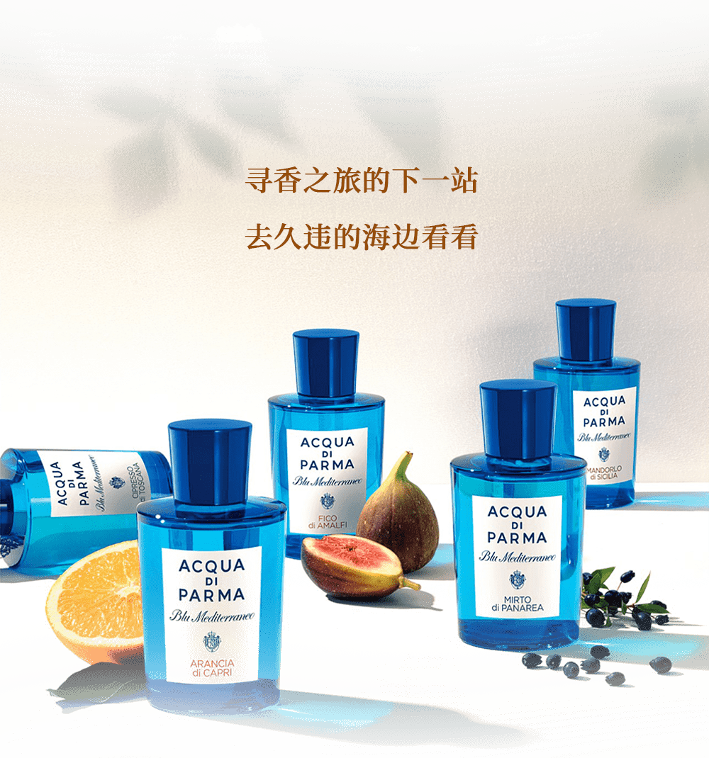 一键复刻意式风情帕尔玛之水国内首家旗舰店璀璨启幕