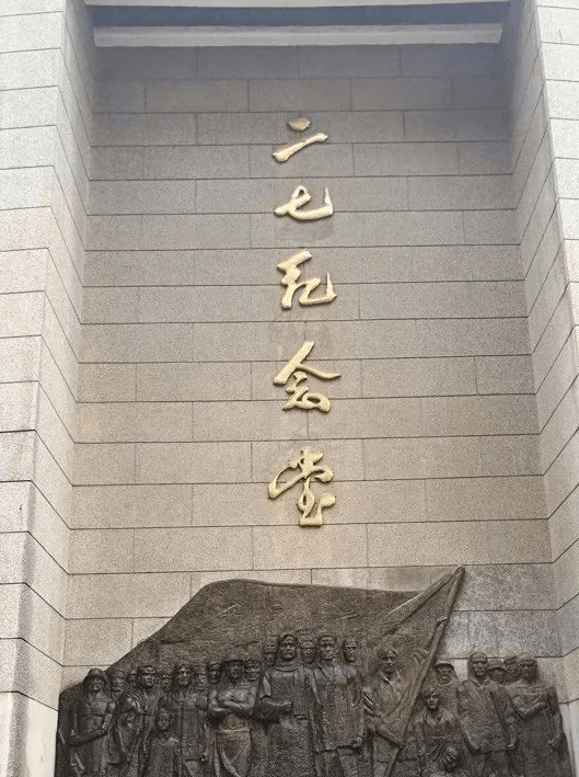 郑州二七纪念堂入围全国红色旅游经典景区