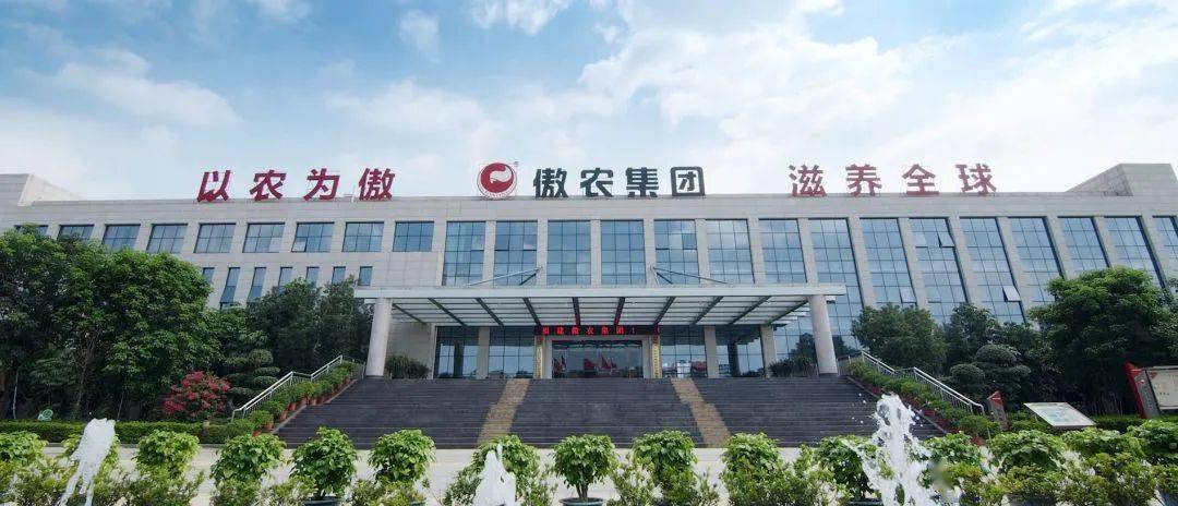 二次创业的要求持续坚守的底线傲农集团春节廉洁倡议书