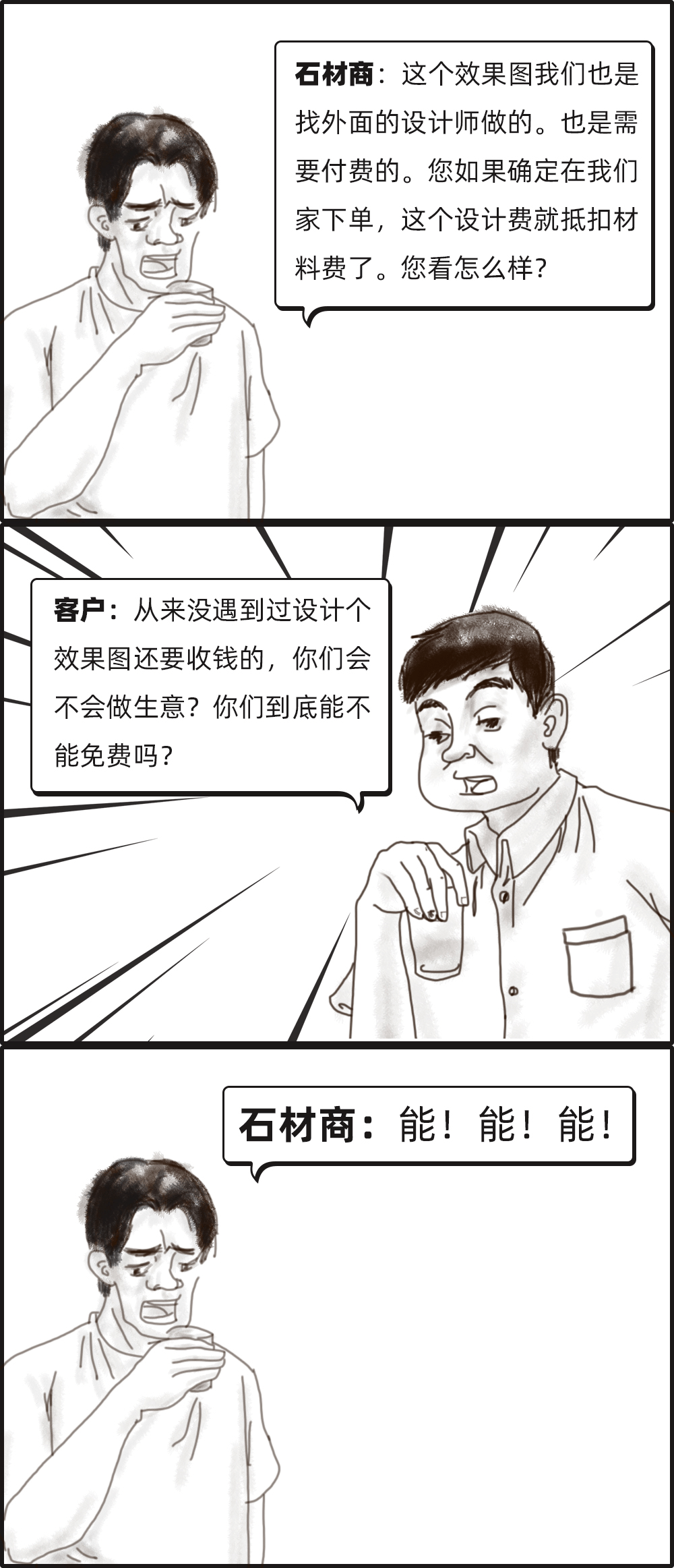 什么无反顾的成语_成语故事图片(2)