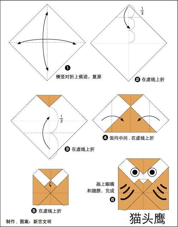 折纸游戏 我们一起来折小动物