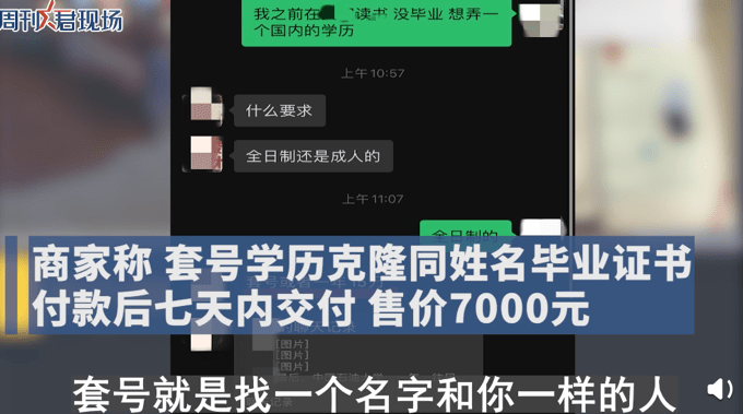 商家称15万办理全套本科学历！