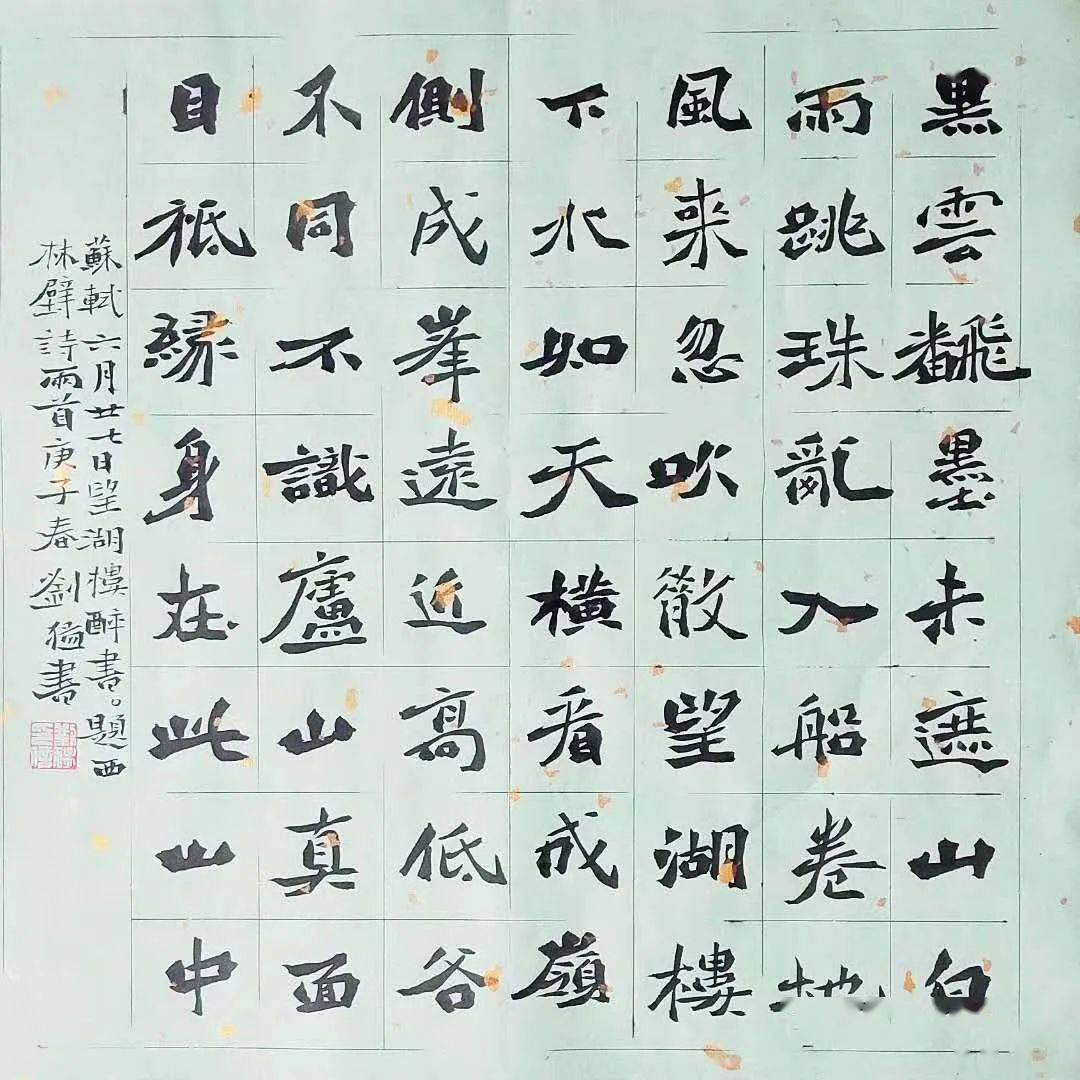 书画家影像网融古书院刘猛魏碑楷书第三期网络班开班通知