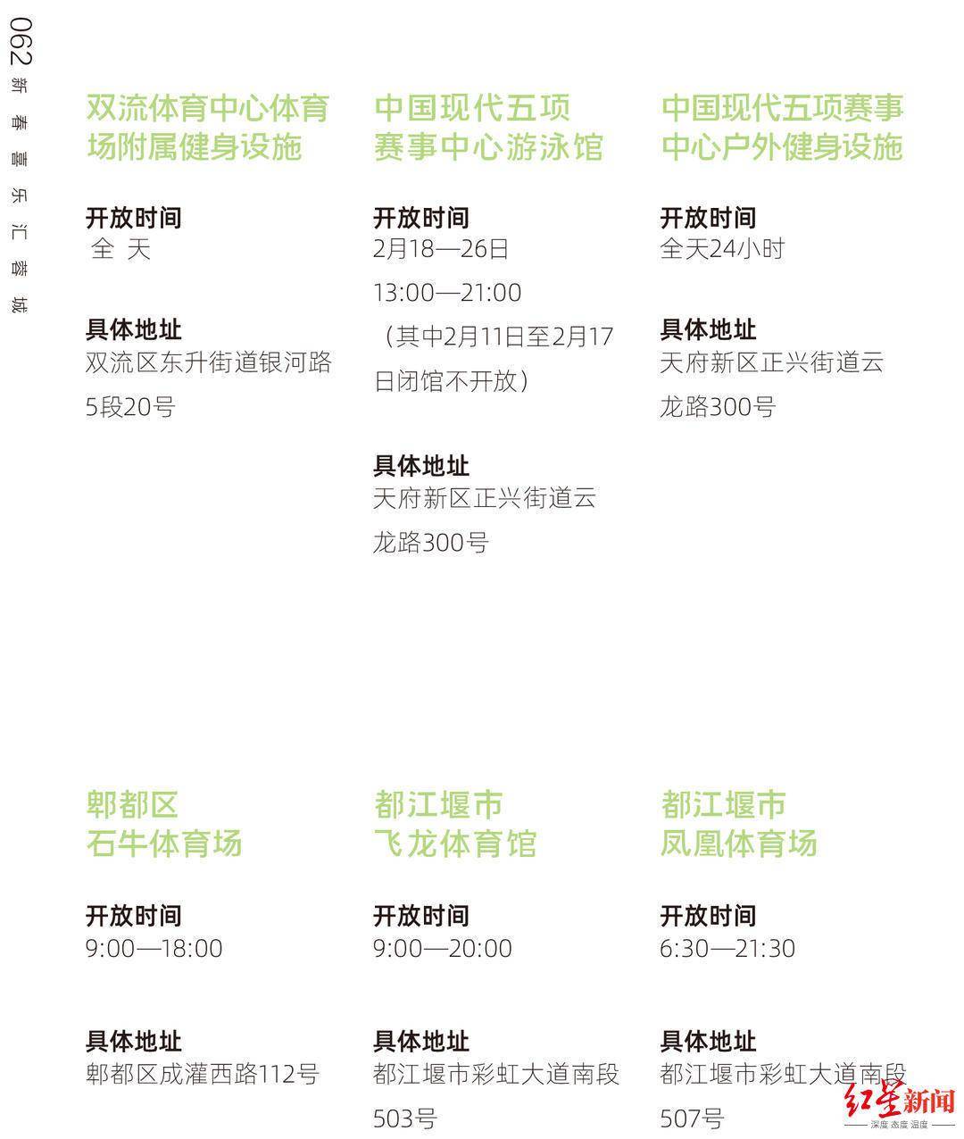 成都游泳馆开放时间