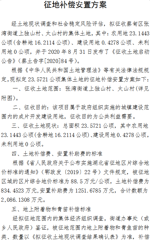 庙前简谱_豫剧打神告庙简谱(2)