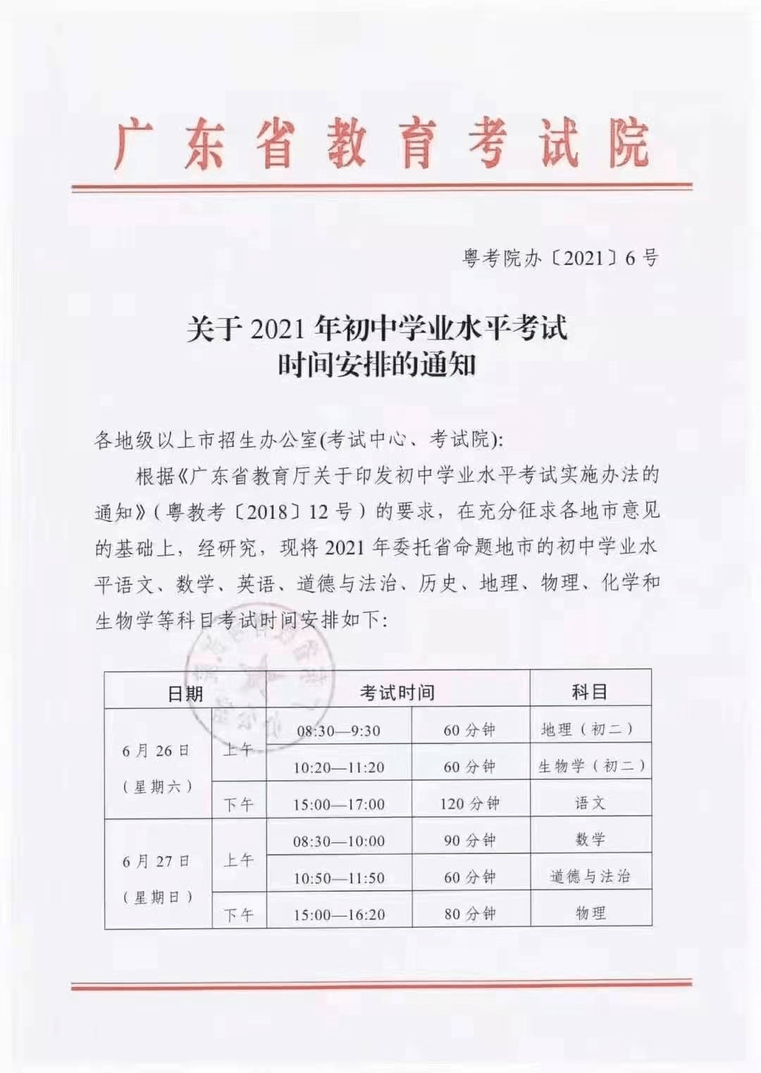 廉江市人口2021_2021广东省湛江廉江市招聘公办教师613人公告 编制