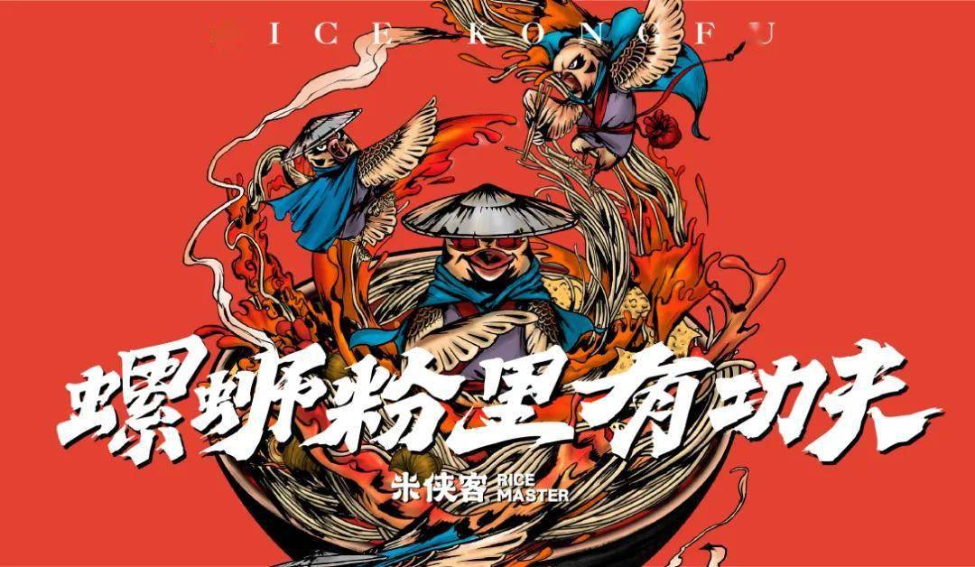 也可以发现,螺蛳粉的的外卖和门店都多了不少,可谓是全民嗦粉,还嗦得