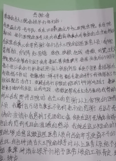 共战病魔简谱_儿歌简谱(3)