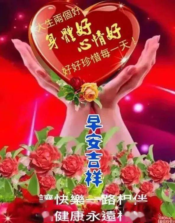 2021春天早安问候祝福语图片春天早上好问候语图片祝福句子