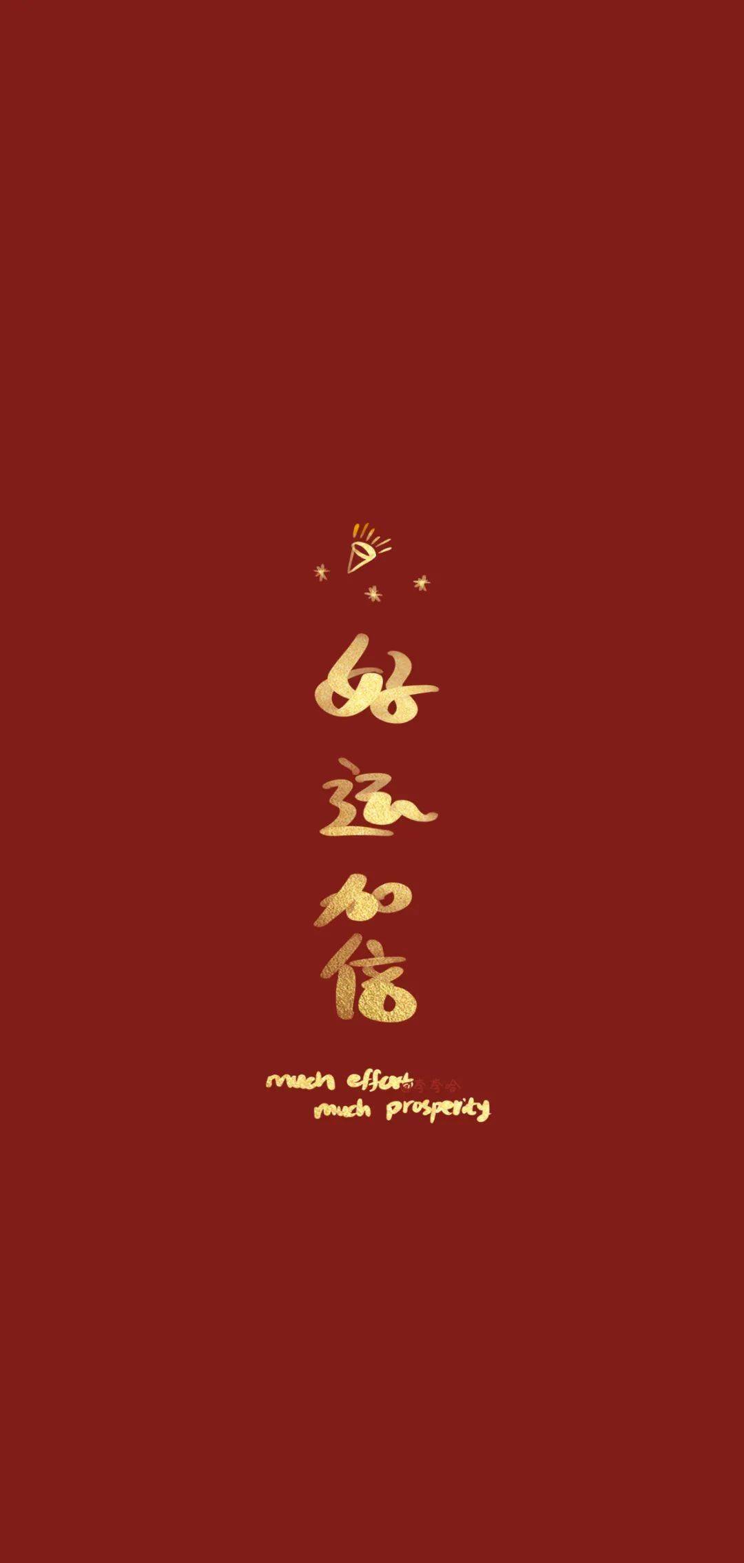 精选壁纸牛年好运加倍