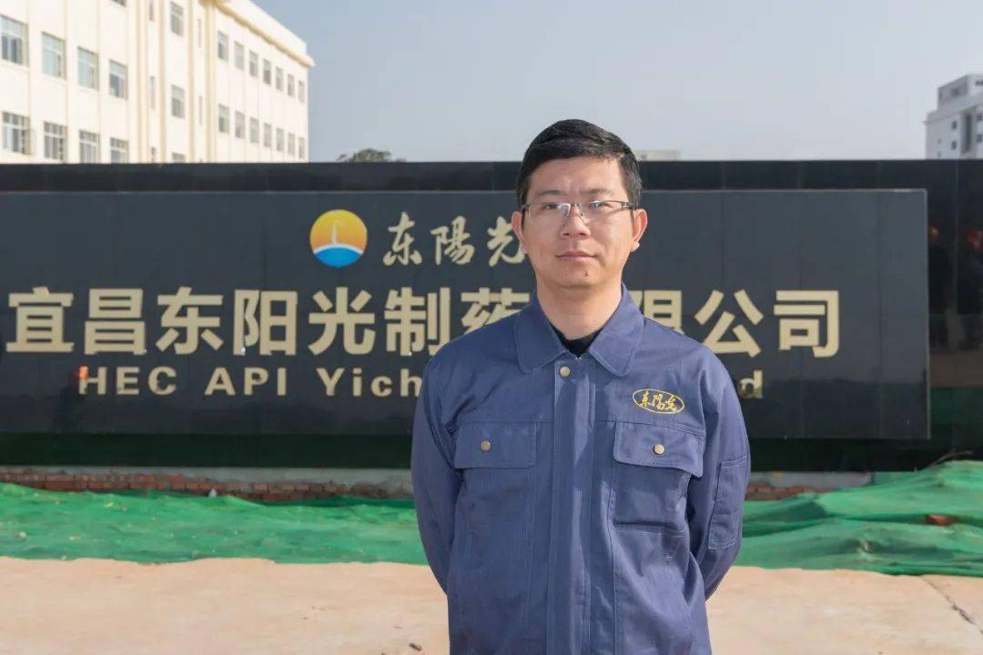 东阳光宜都基地2020年度先进表彰嘉奖令