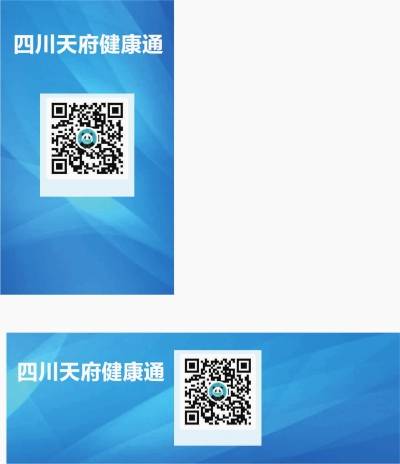 使用中如有疑问可拨打12345政务服务热线或通过四川天府健康通在