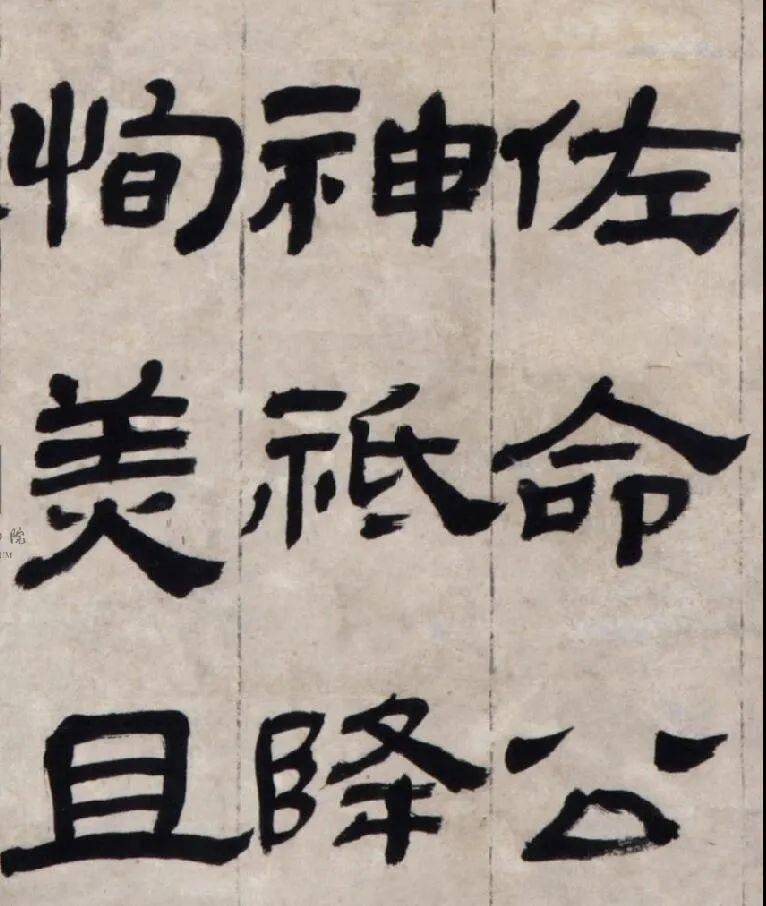 黄易隶书《临杨太尉碑》,难得的古朴雅致