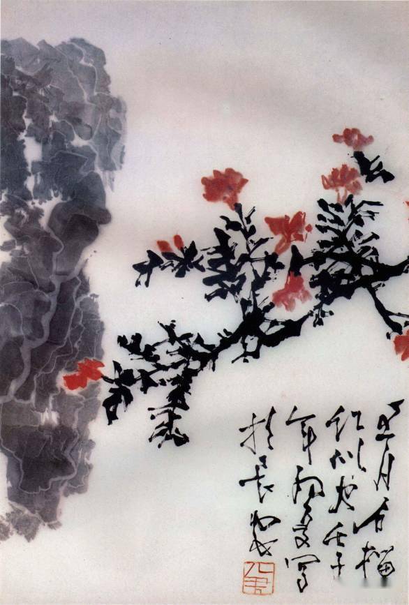 红桃来源:人民美术出版社《石鲁画集》