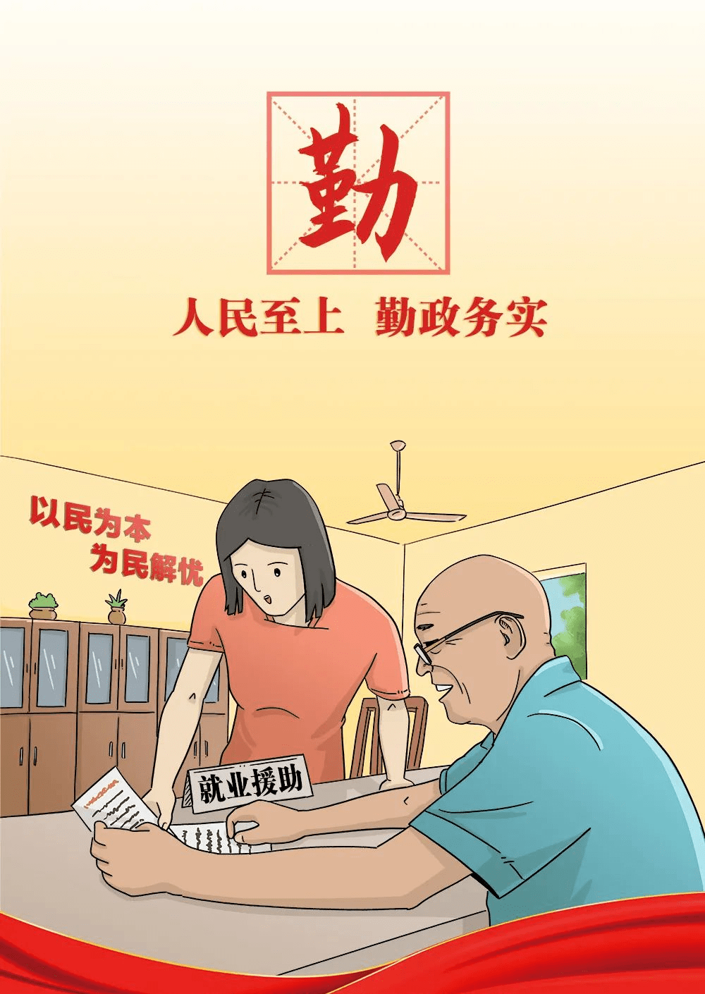 两委换届村社区两委换届该选什么样的人