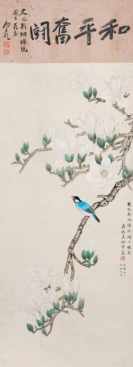 郑曼青的花鸟画图片