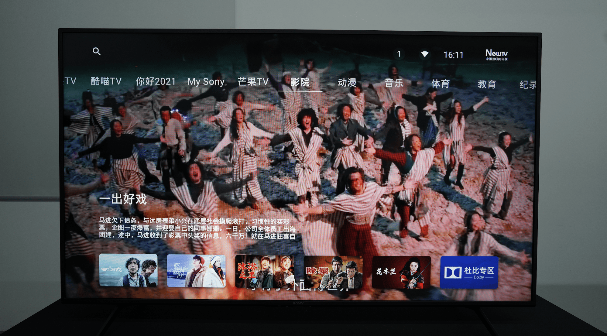 全系|索尼电视 2021 全系新品体验:音画质提升明显,等等党大获全胜!