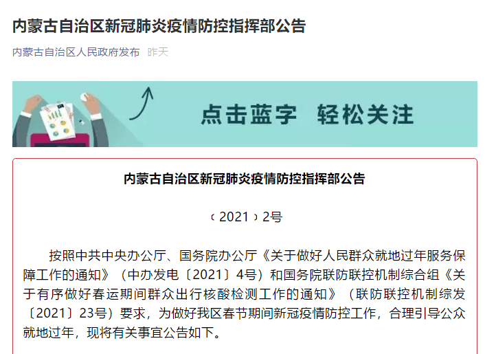 【2022湖北返乡人员最新通知需要隔离吗,新冠政策开放的具体年月日是什么】