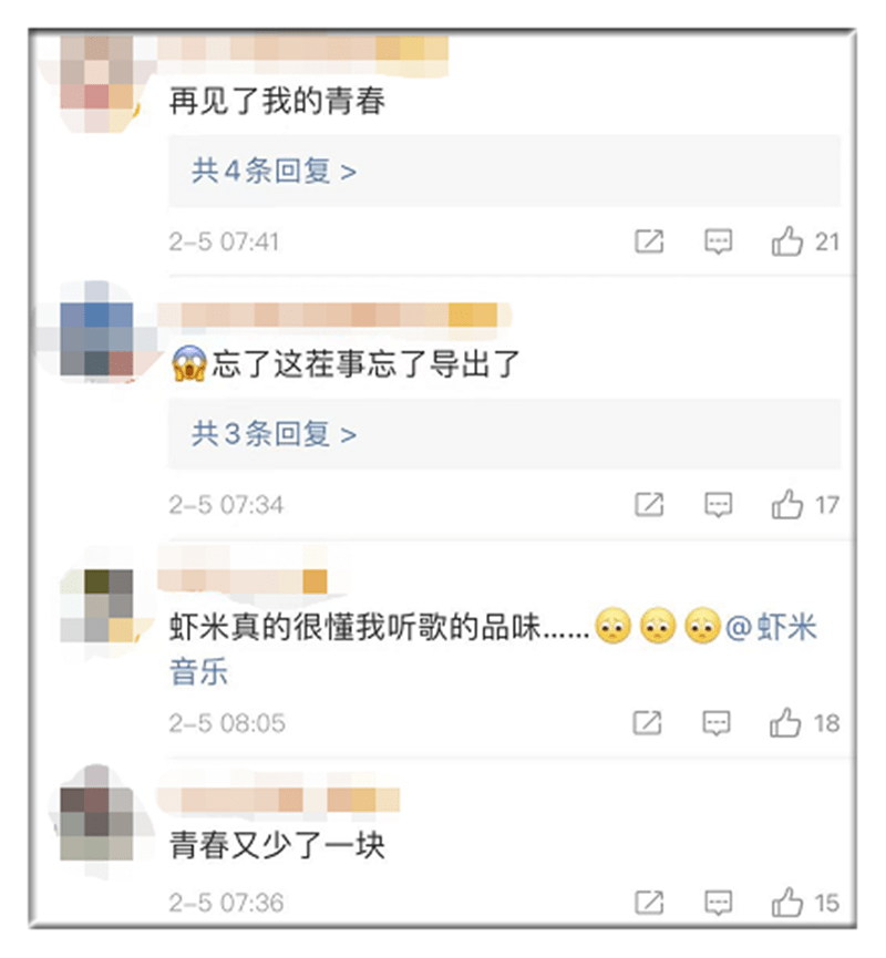 内容|正式关停！很多南京人听过……满满都是回忆