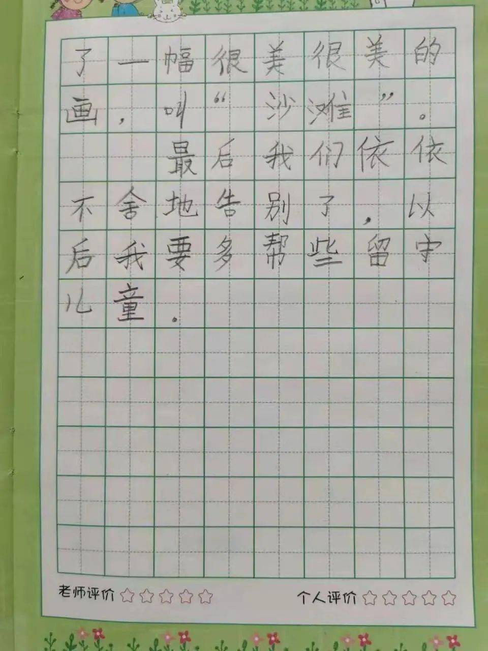 小旗简谱_儿歌简谱(2)