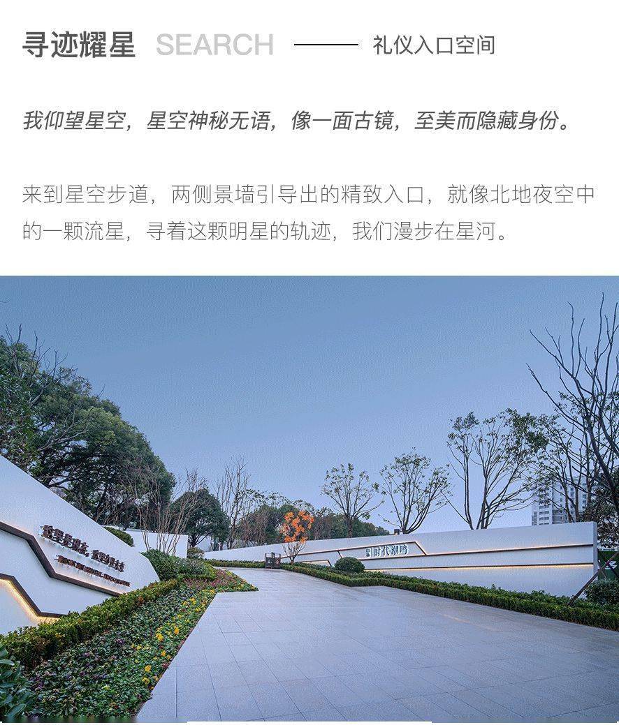 探星之旅,寻心之途 | 中杨时代潮鸣