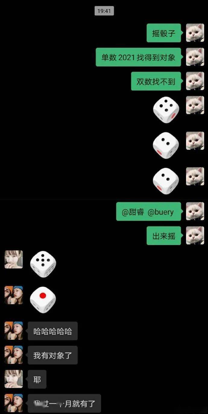 掷骰子掷出的爱情淦还有这种好事