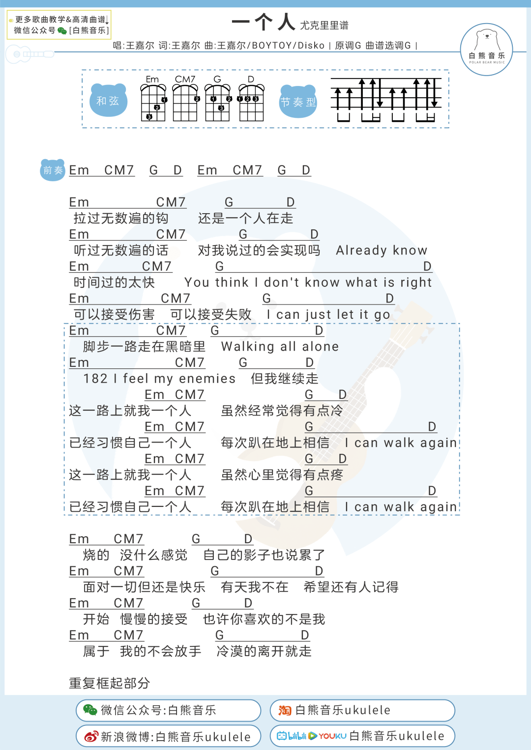 曲谱在地上_地上血的图片真实(5)