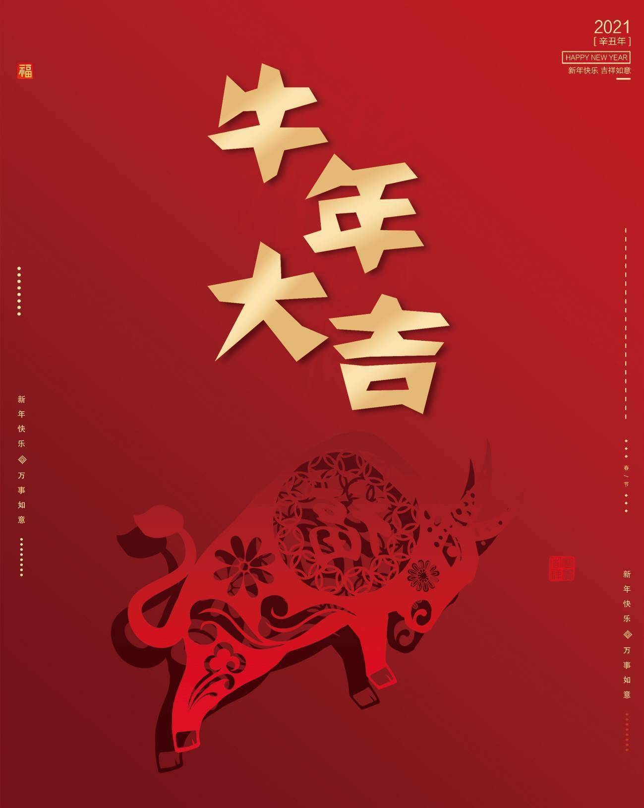 牛年看"牛"展,2021新春展等你来打卡