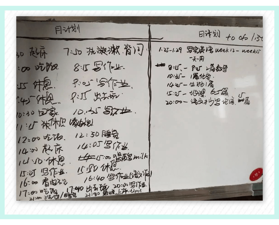 寒假还有16天,快来get学霸的寒假规划表,原来也没那么难_计划表