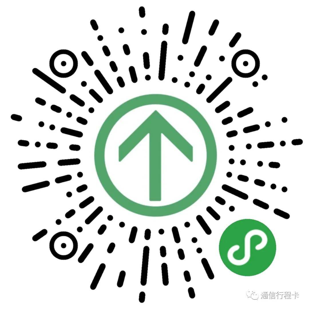 用户|查不到行程？收不到验证码？通信行程卡发布常见问题解决方案
