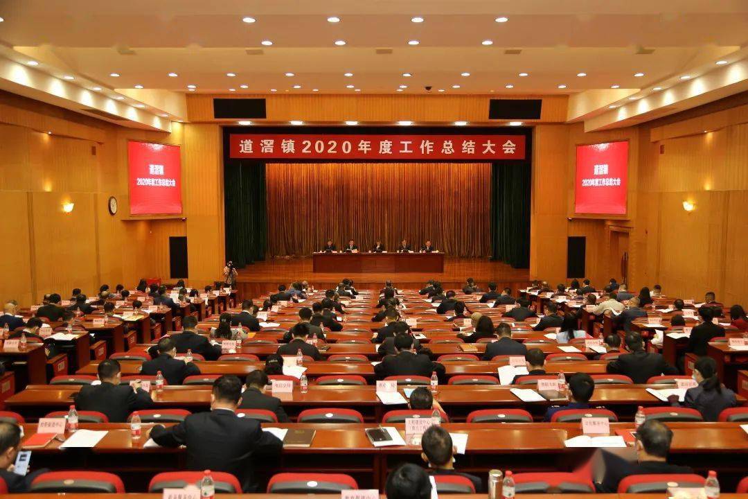 镇委副书记吴炽谦宣读了《中共道滘镇委 道滘镇人民政府关于全镇2020