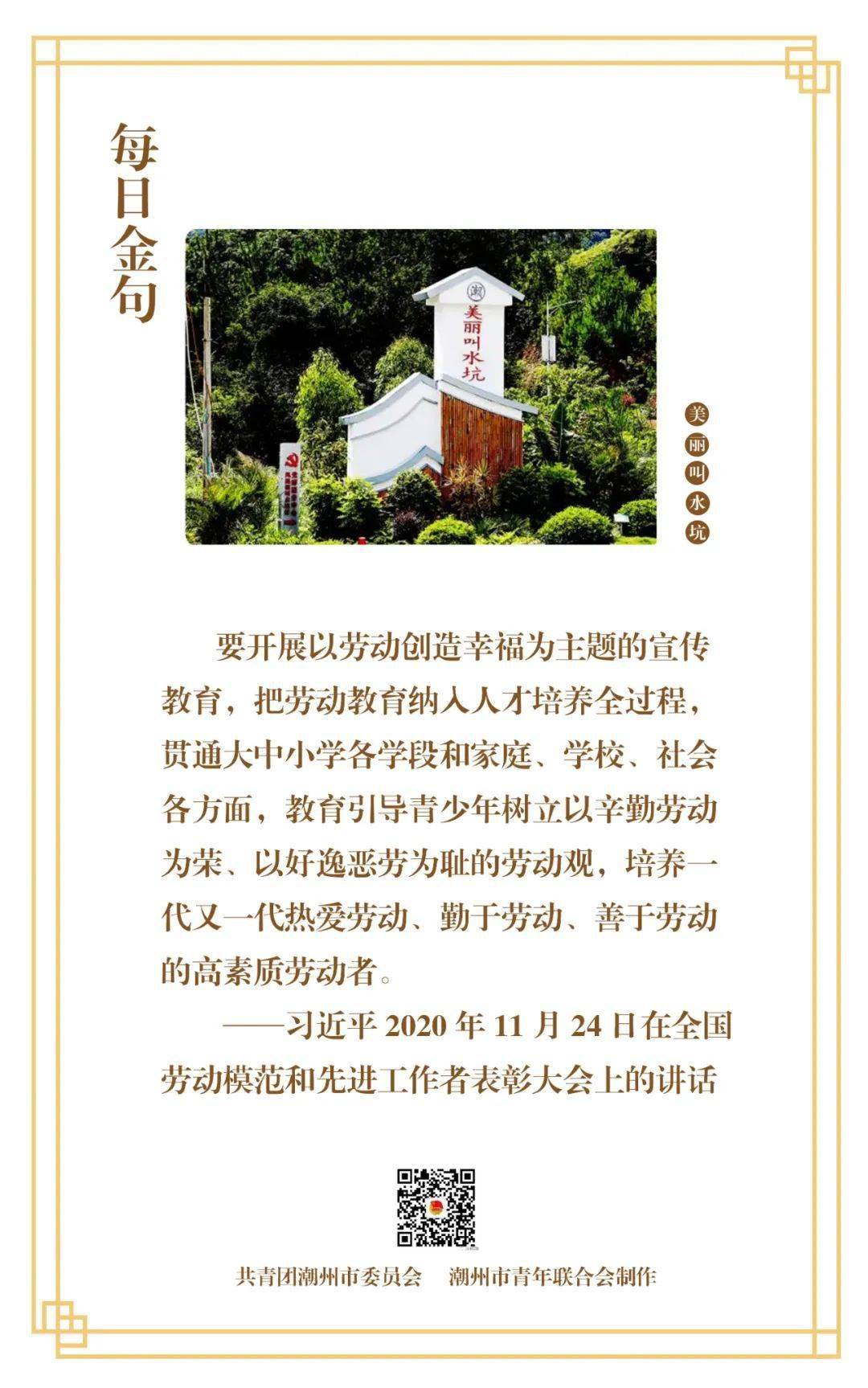 下期主播:潮州青联委员蔡志雄(中央广播电视总台"粤港澳大湾区之声"