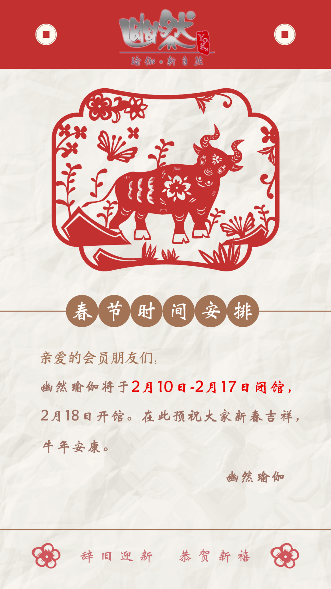 2021年春节不放假图片图片