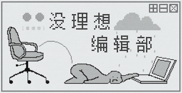 28 | 时评人陈迪:知识分子不批判,和咸鱼有什么区别?_winston