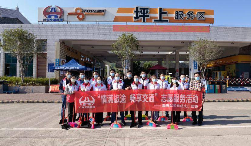 助力春运,潮惠高速"党员红""团员红"齐出动