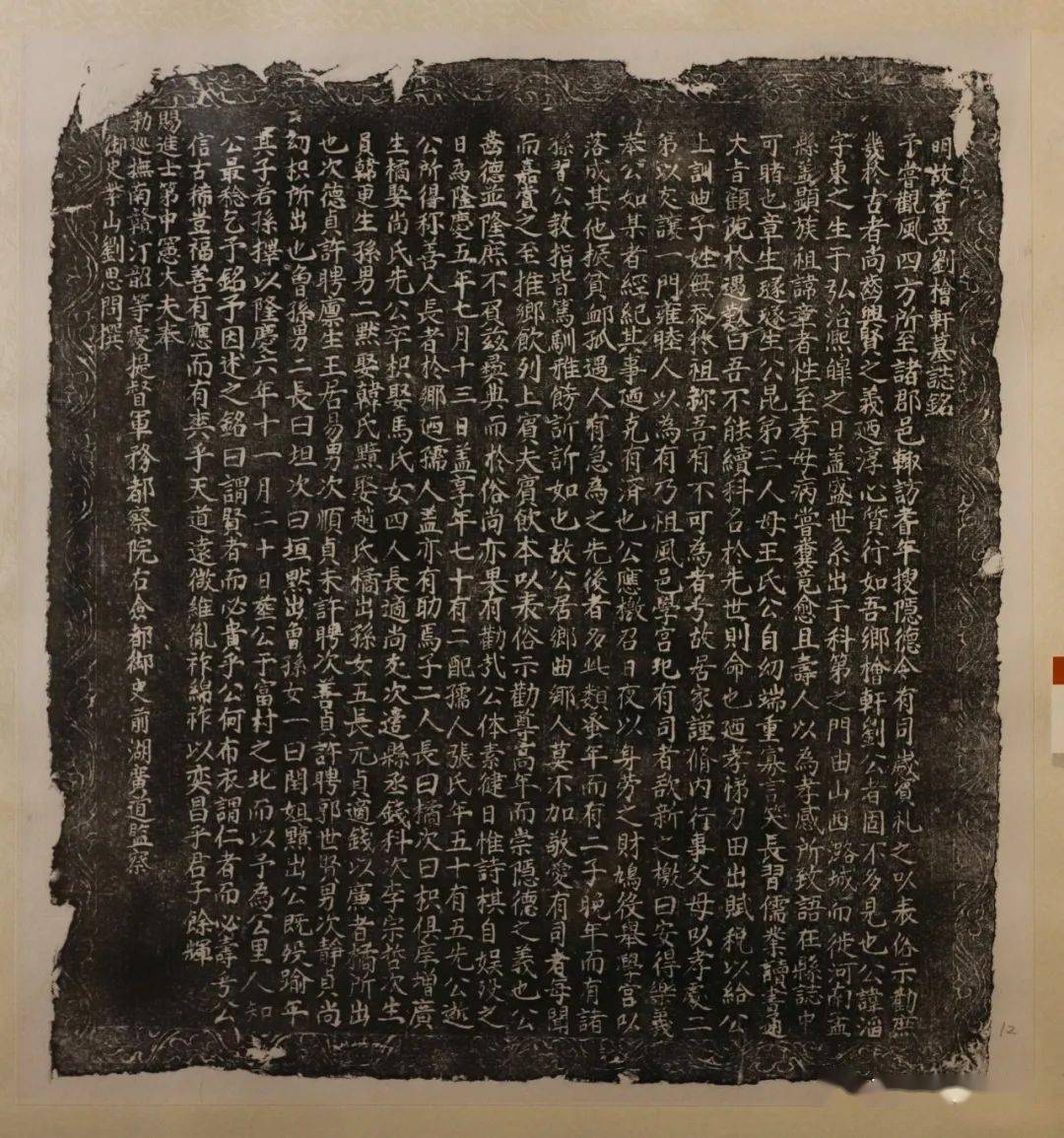 《送李愿归盘谷序》展品:宋《殇女范仲蕴圹铭》展品:宋《殇女范徽墓志