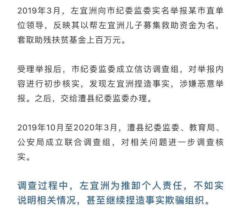 被县教育局给予行政记过处分因恶意举报常德澧县小渡口镇中学教师左