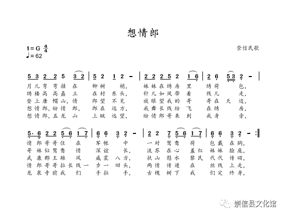 春绿江南曲谱_烟雨江南(4)