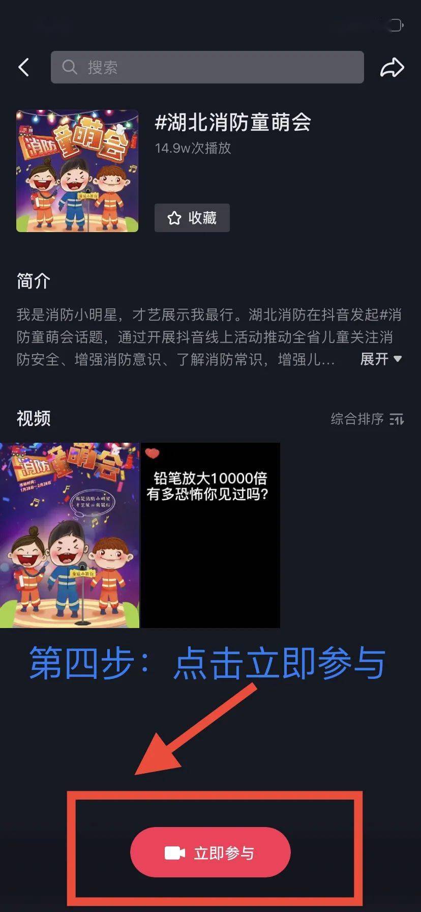 抖音发布作品加话题=抖音发布作品话题越多越好吗