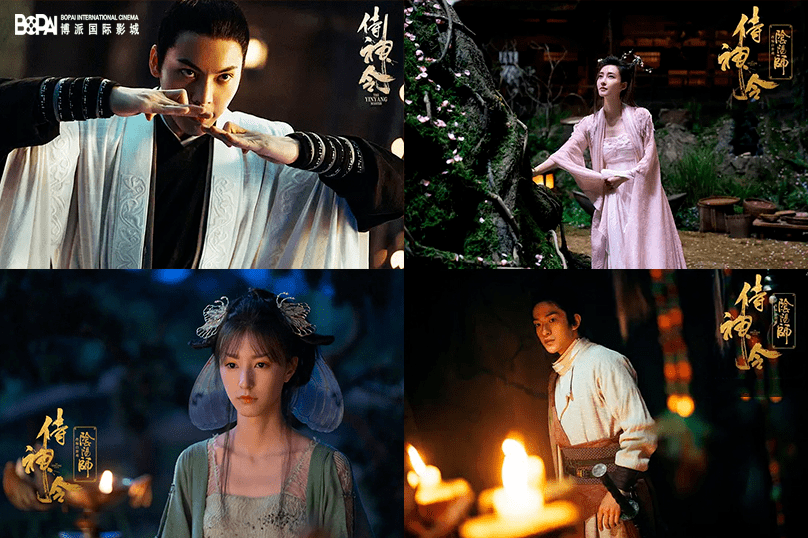 2021大年初一侍神令黄金组合陈坤周迅时隔多年再合作