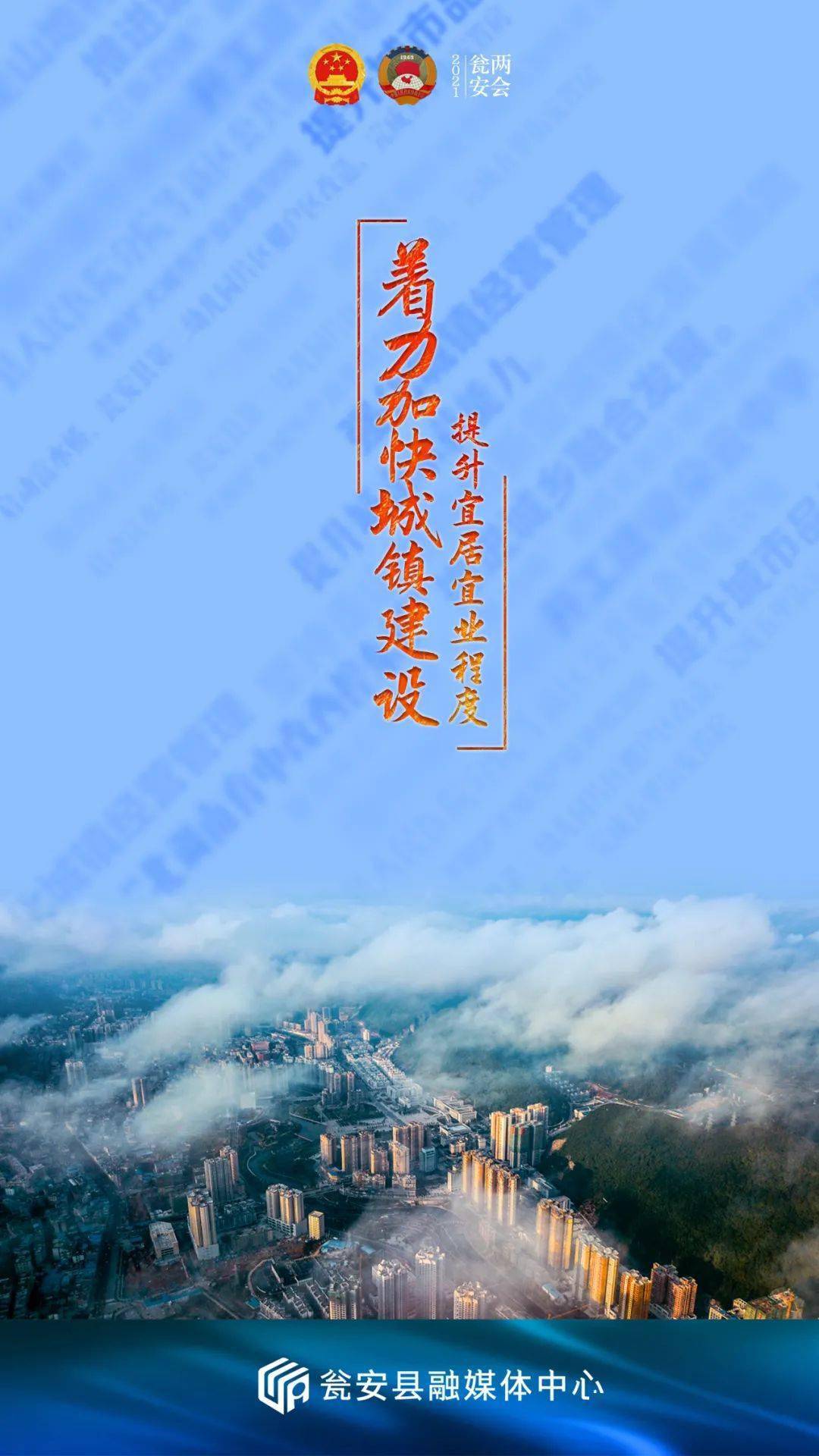 2021年瓮安县经济总量_2021年日历图片